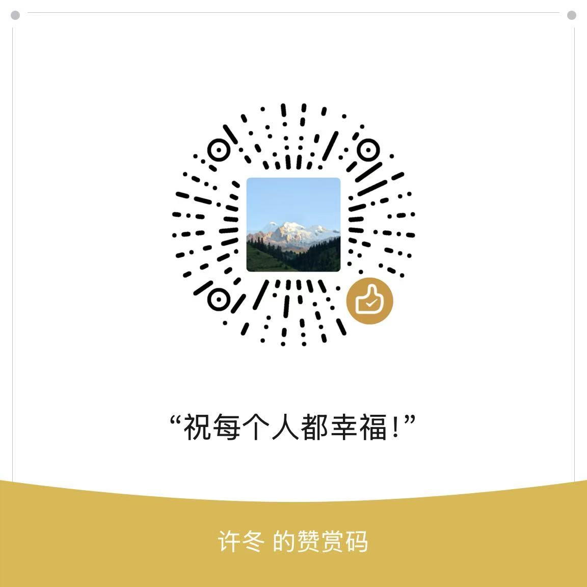 收款码